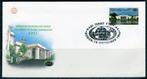 INDONESIE: ZB 1616 FDC 1994 Economische Samenwerking APEC, Postzegels en Munten, Ophalen of Verzenden, Gestempeld, Zuidoost-Azië