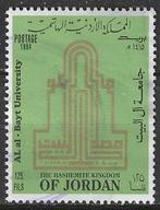 Jordanie 1994 - Yvert 1392 - Universiteit Al al-Bayt  (ST), Verzenden, Gestempeld