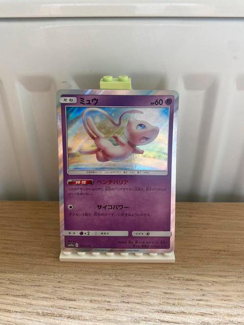 Mew Holo 055/173 - Pokemon kaart, Hobby en Vrije tijd, Verzamelkaartspellen | Pokémon, Nieuw, Losse kaart, Foil, Ophalen of Verzenden
