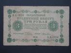 3 roubles 1918 Russie p-87 (6), Envoi, Russie, Billets en vrac