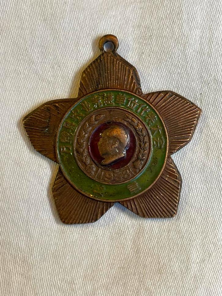 Médaille chinoise Mao 1959 Wanzai, prix agricole, Collections, Objets militaires | Général, Enlèvement ou Envoi
