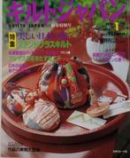 Quilts Japan 1995   no.1, Autres types, Enlèvement ou Envoi, Neuf
