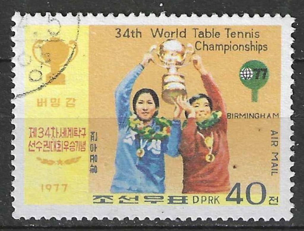 Corée du Nord 1978 - Yvert 1APA - Tennis de table - 40  (ST), Envoi, Affranchi