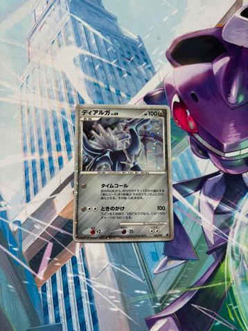 Dialga Lv.69(008/009) 11th Movie Commemoration Set beschikbaar voor biedingen