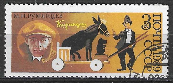 Rusland 1989 - Yvert 5661 - Russisch circus - 3 k. (ST), Postzegels en Munten, Postzegels | Europa | Rusland, Verzenden