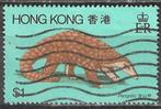 Hong Kong 1982 - Yvert 379 - De Pangolin (ST), Verzenden, Gestempeld