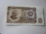 Billet Bulgarie 50 leva 1951-neuf, Bulgarie, Envoi