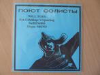 WILL TURA : EEN GELUKKIGE VERJAARDAG (USSR FLEXI SINGLE), Cd's en Dvd's, Vinyl Singles, Overige formaten, Nederlandstalig, Ophalen of Verzenden