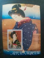 Japan, Postzegels en Munten, Postzegels | Oceanië, Ophalen of Verzenden