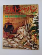 Quilts Japan 1993 nr.11, Hobby en Vrije tijd, Borduren en Borduurmachines, Ophalen of Verzenden, Nieuw, Overige typen