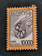 Belarus 1998 - wiel, Ophalen of Verzenden, Overige landen, Gestempeld