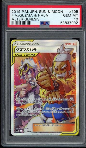 Guzma & Hala PSA 10 - 105/095 - Japanese Alter Genesis beschikbaar voor biedingen