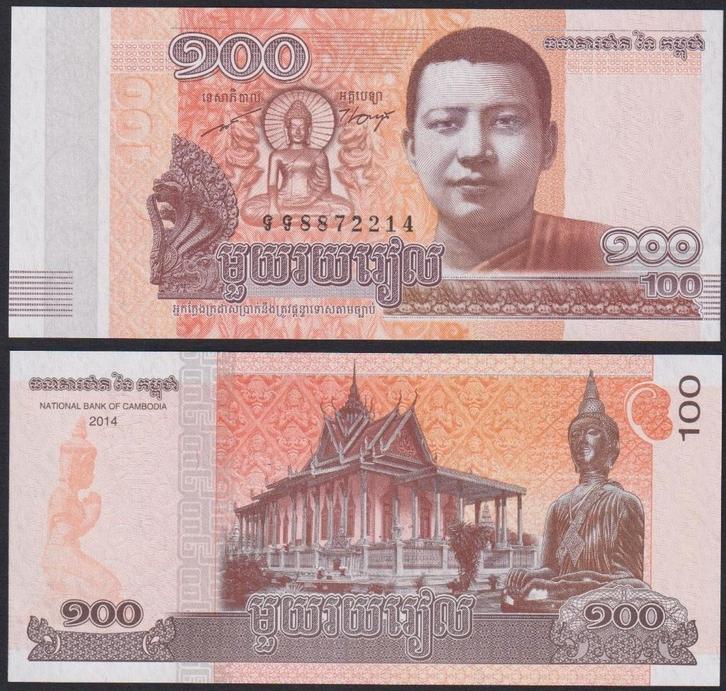 Billet du Cambodge, Timbres & Monnaies, Monnaies & Billets de banque | Collections, Billets de banque, Enlèvement ou Envoi