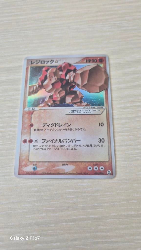 Regirock jpn goldstar, Hobby en Vrije tijd, Verzamelkaartspellen | Magic the Gathering, Ophalen of Verzenden