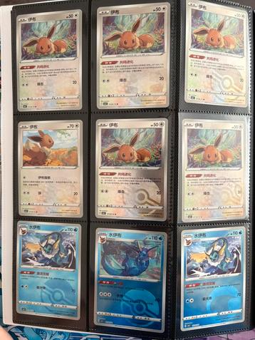 Pokemon Chinese Eeevee’s - €1/stuk, Enlèvement ou Envoi