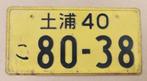 Japanse kentekenplaat, Verzamelen, Overige Verzamelen, Ophalen of Verzenden, Gebruikt