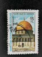 Turks Cyprus 1980 - solidariteit met Palestina - moskee, Postzegels en Munten, Turks Cyprus, Ophalen of Verzenden, Overige landen