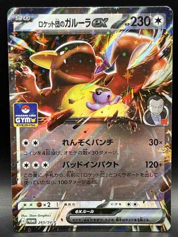 Pokémon : Japanese Kangaskhan 265/SV-P [Gym Promo] beschikbaar voor biedingen
