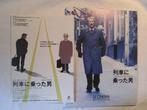 Johnny Hallyday: De man in de trein (Japanse synopsis), Ophalen of Verzenden, Nieuw, Boek, Tijdschrift of Artikel