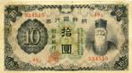 Billet ancien Corée, Timbres & Monnaies, Billets de banque | Asie, Asie orientale, Enlèvement, Billets en vrac