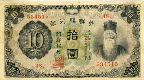 Billet ancien Corée, Timbres & Monnaies, Billets de banque | Asie, Billets en vrac, Asie orientale, Enlèvement