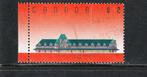 Canada.  Architectuur.  Treinstation McAdam.  1989, Postzegels en Munten, Postzegels | Amerika, Verzenden, Gestempeld, Noord-Amerika