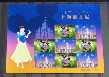 blok China Shanghai Disney opening Disneyland 2016 MNH beschikbaar voor biedingen