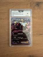 Pokémonkaart Umbreon EX ed. 1JP 042/078, Ophalen, Zo goed als nieuw, Losse kaart, Foil