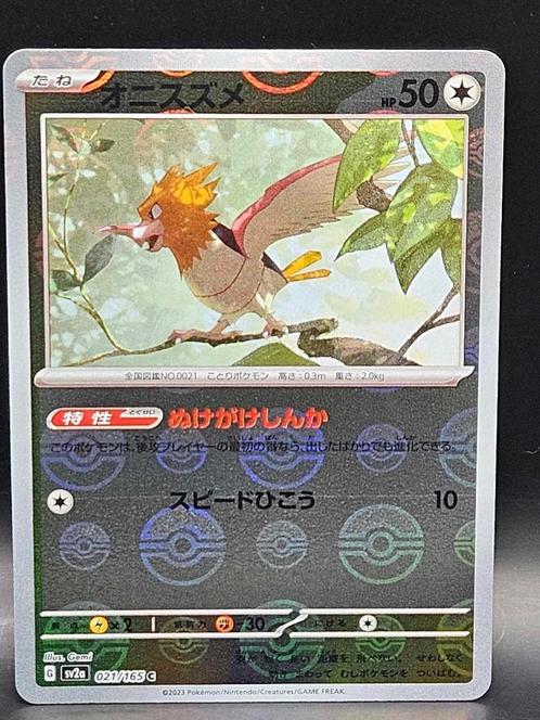 Pokémon : Japanese Spearow - 021/165 - sv2a - Pokéball Rev, Hobby & Loisirs créatifs, Jeux de cartes à collectionner | Pokémon