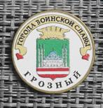 10 roubles 2015 UNC Grozny, ville de la gloire militaire (co, Timbres & Monnaies, Série, Enlèvement ou Envoi, Autres pays