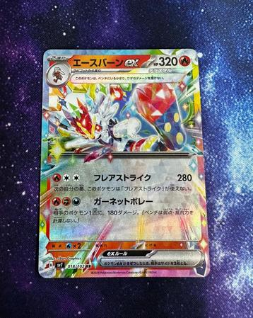 エースバーンex (Cinderace ex) van de S7 – Stellar Miracle set beschikbaar voor biedingen