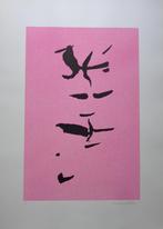 RENE GUIETTE / ZEN TEKEN / KLEURZEEFDRUK / 78x56cm / SIG 73, Antiek en Kunst, Kunst | Litho's en Zeefdrukken, Ophalen of Verzenden