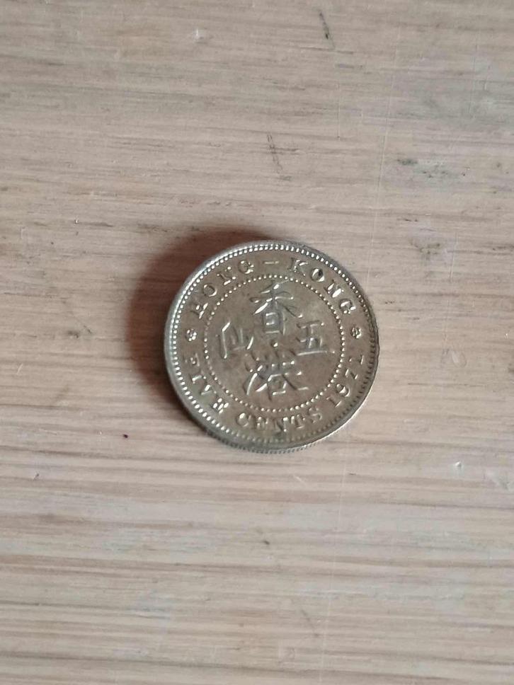 HONG KONG 5 Cents 1971 H, Postzegels en Munten, Munten | Azië, Losse munt, Oost-Azië, Ophalen of Verzenden