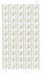 postzegels belgie nr 1822 xx in vel zeer mooi, Postzegels en Munten, Orginele gom, Zonder stempel, Verzenden, Postfris