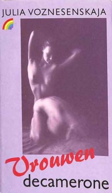 Rainbow pockets  / deel 1 beschikbaar voor biedingen