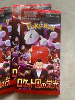 Destined rivals japanse boosterpacks, Ophalen, Zo goed als nieuw