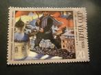 CCCP 1978 Mi 4702 (o) Gestempeld/Oblitéré, Postzegels en Munten, Postzegels | Europa | Rusland, Verzenden
