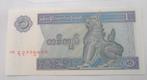 Bankbiljet - Myanmar  - one kyat 1996, Ophalen of Verzenden, Zuidoost-Azië, Los biljet