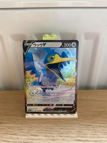 Cramorant V 155/190 - Carte Pokémon, Enlèvement ou Envoi, Neuf, Cartes en vrac, Foil