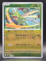 Pokémon : Japanese Scyther - 123/165 - sv2a - Pokéball Rev, Foil, Cartes en vrac, Enlèvement ou Envoi, Neuf