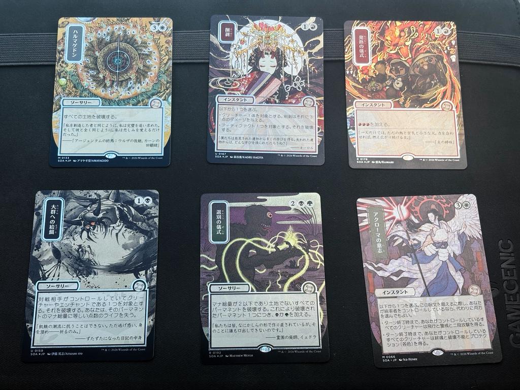 Mtg 5 Japanese silver scroll foils, 1 japanese non-foil, Hobby en Vrije tijd, Verzamelkaartspellen | Magic the Gathering, Ophalen of Verzenden