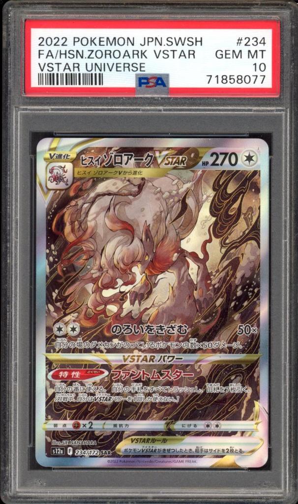Ordinateur portable Zoroark VSTAR PSA 10 - 234/172 - HP 2022, Hobby & Loisirs créatifs, Jeux de cartes à collectionner | Pokémon