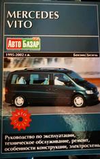 Mercedes Vito vraagbaak 1995-2002 zie omschrijving, Ophalen of Verzenden, Zo goed als nieuw, Mercedes