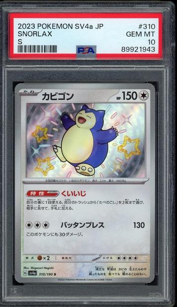 Snorlax PSA 10 - 310/190 - Japanese Shiny Treasure 2023 beschikbaar voor biedingen
