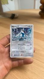 LUGIA 10th movie collectible, Hobby en Vrije tijd, Verzamelkaartspellen | Pokémon, Ophalen of Verzenden