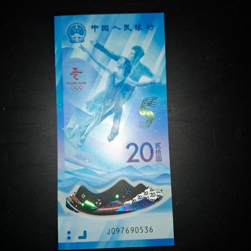 ### China 20 yuan 2022 ###, Postzegels en Munten, Bankbiljetten | Azië, Ophalen of Verzenden