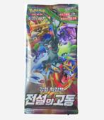 Pokémon (KOR) Legendary Heartbeat: Booster Pack, Hobby en Vrije tijd, Verzamelkaartspellen | Pokémon, Ophalen of Verzenden, Nieuw