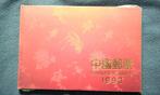 China Album 1993 MNH., Postzegels en Munten, Postzegels | Azië, Verzenden