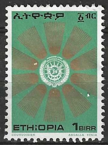 Ethiopie 1976 - Yvert 813 - Wapenschild (ST) beschikbaar voor biedingen