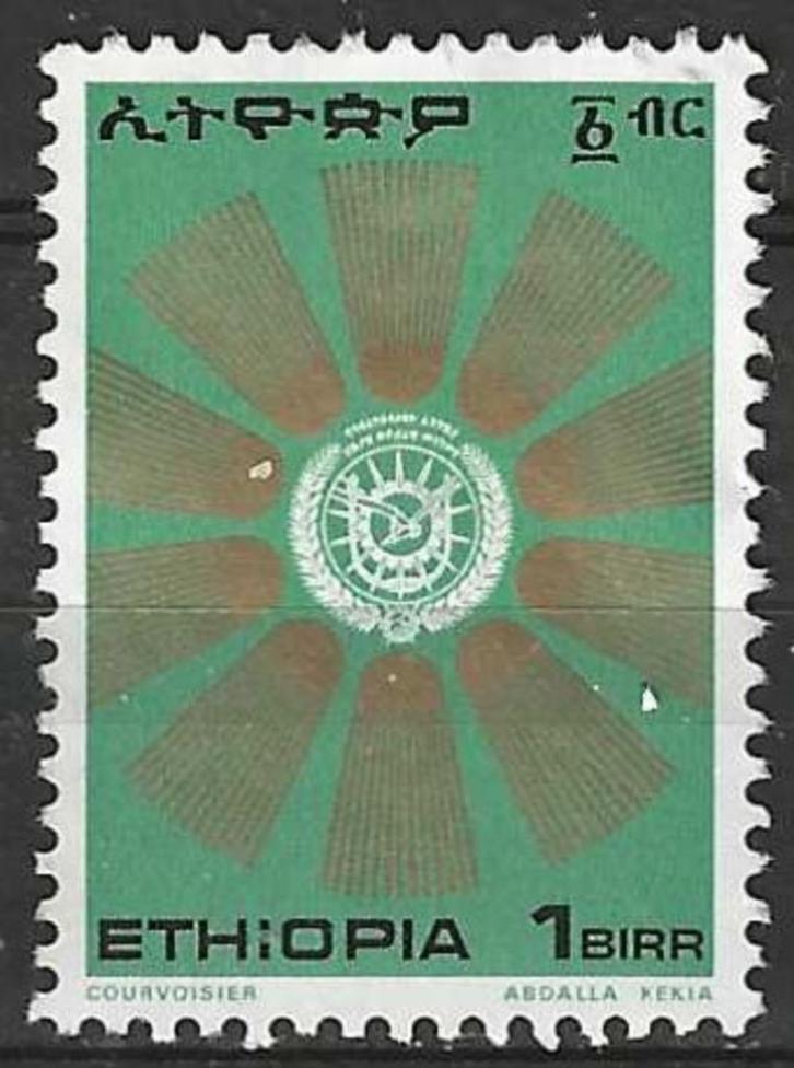 Ethiopie 1976 - Yvert 813 - Wapenschild (ST), Postzegels en Munten, Postzegels | Afrika, Gestempeld, Verzenden